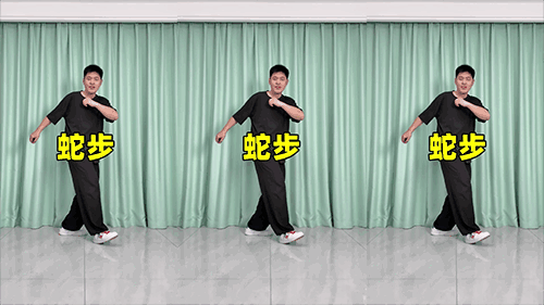 蛇步（横屏）.png