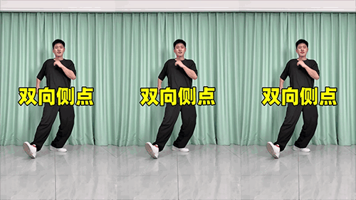 双向侧点（横屏）.png