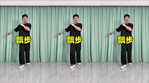 飘步（横屏）.png