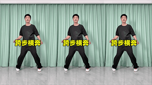 跨步横奔（横屏）.png