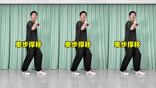 单步撑移（横屏）.png