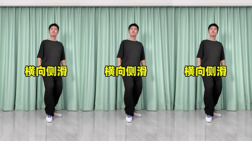 侧滑-曳步舞动作合集（横屏）